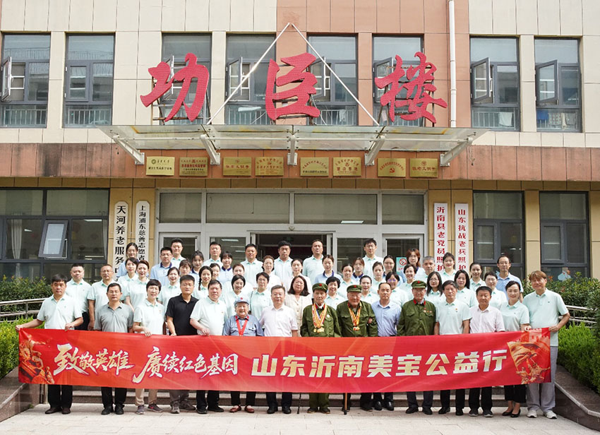 以公益大爱致敬抗战英雄，赓续红色血脉铸就时代新篇